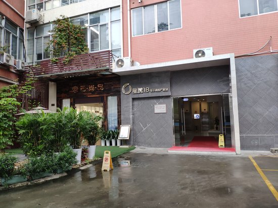 龙腾18电子商务产业园 