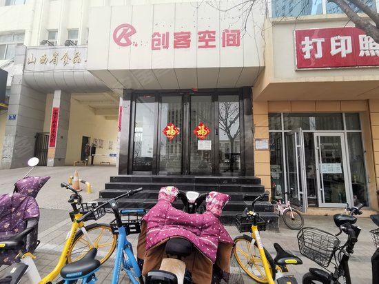 创客空间电子商务创业园 