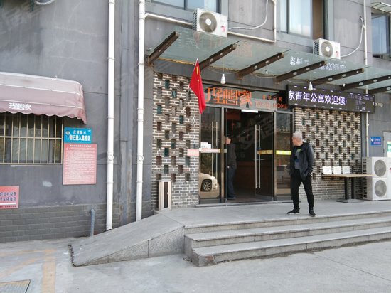 理想家青年公寓 