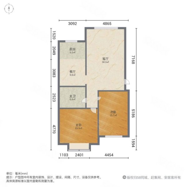 恒业九期2室2厅1卫102㎡南北39.7万