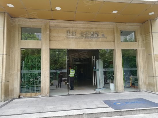 禹洲金桥国际一期