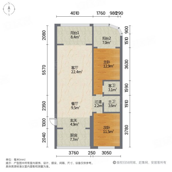 怡家花园2室2厅2卫106㎡南北72万