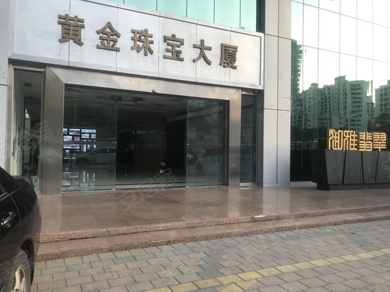 黄金珠宝大厦 