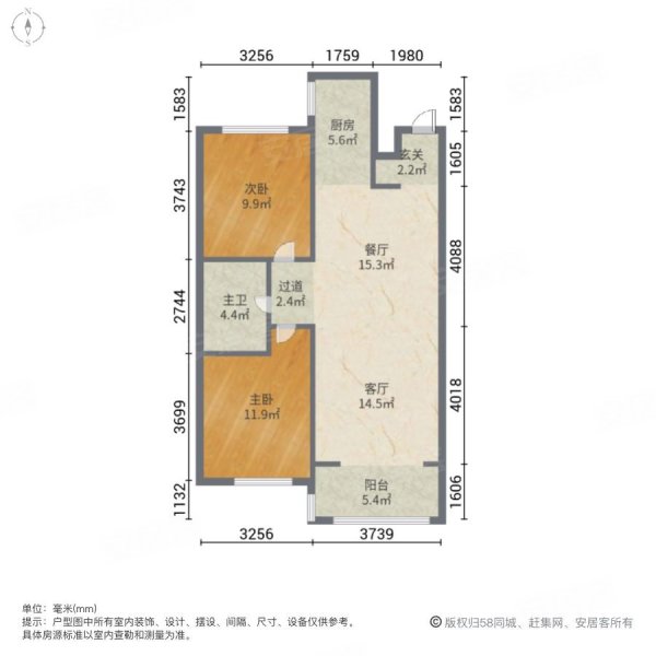 中海康城2室2厅1卫84.14㎡南北82万