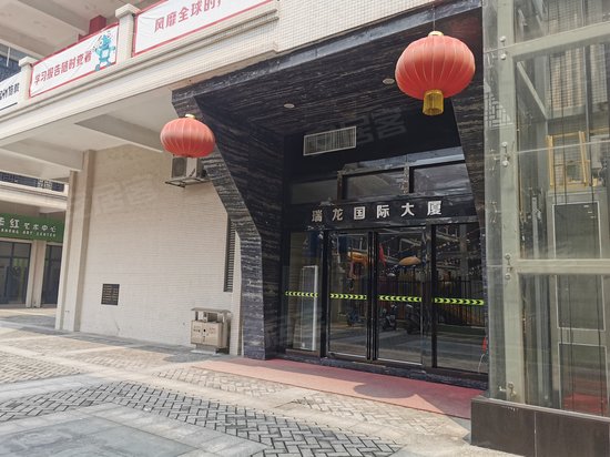 瑞龙国际商业中心