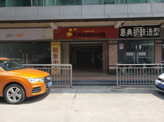 天河数码创业园 