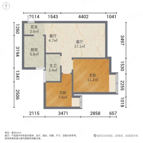 轻轨站旁和合家园三期大两室明厨明卫业主换房急售