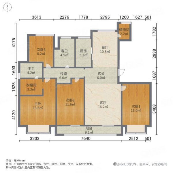 荣安府(南湖)4室2厅2卫143㎡南北275.8万
