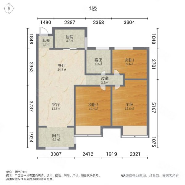 凯旋城3室2厅1卫107.71㎡南北54.8万