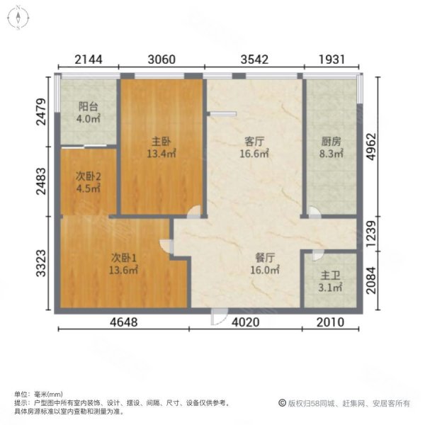 金都时代新城3室2厅1卫130.95㎡南北72万