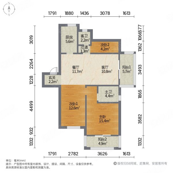 招商1872依云和府3室2厅2卫103.49㎡南北354万