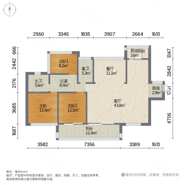 中洲天御花园三期