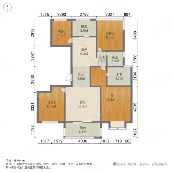 中梁首府4室2厅2卫121.57㎡南北263万