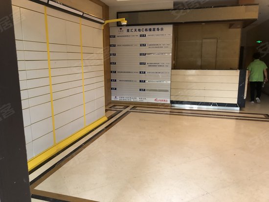 星汇天地(办公) 