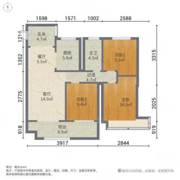 海顿公馆(二期)3室2厅1卫