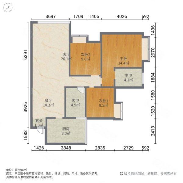 锦城国际3室2厅2卫96㎡南北75.8万