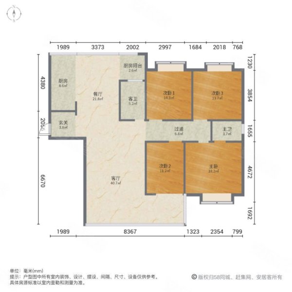 北宸书香苑4室2厅2卫138.4㎡南北85.6万