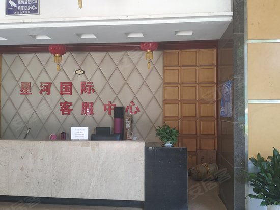 星河国际(办公) 