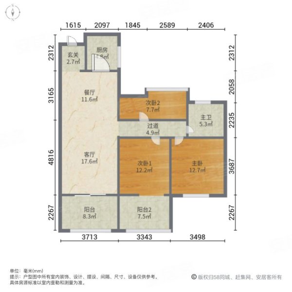 光明湖海城市花园3室2厅1卫87.75㎡南北123.8万