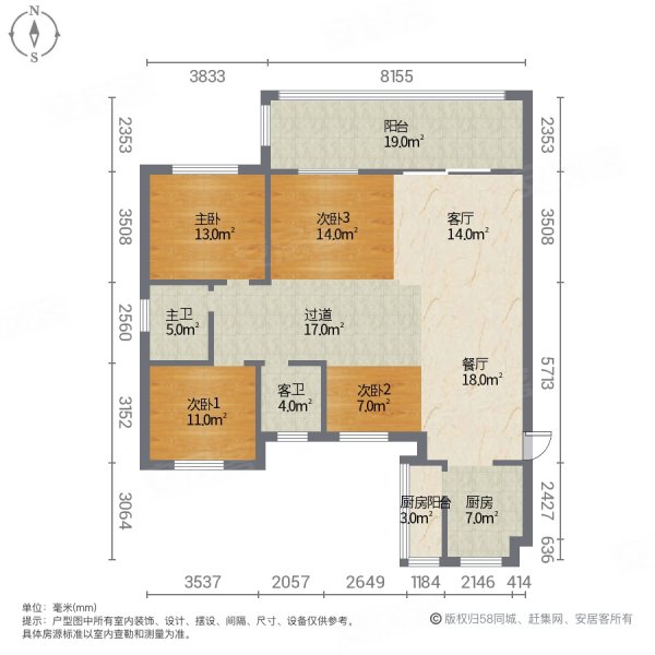 新城名都4室2厅2卫140㎡南北84万