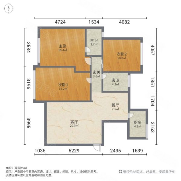 家喻五洲西班牙A区3室2厅1卫91㎡南北30万