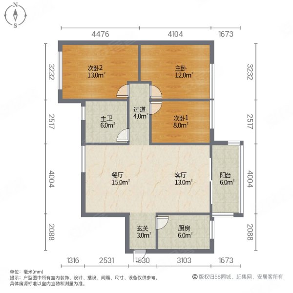 恒大御澜庭3室2厅1卫105㎡南北67.7万