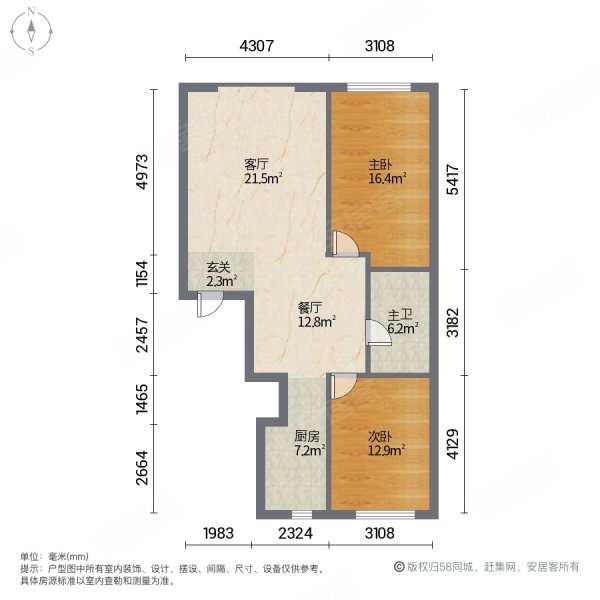 金榜苑2室2厅1卫110.33㎡南北89.5万