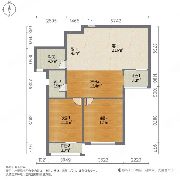 华府翡翠庄园3室2厅1卫87㎡南北45万