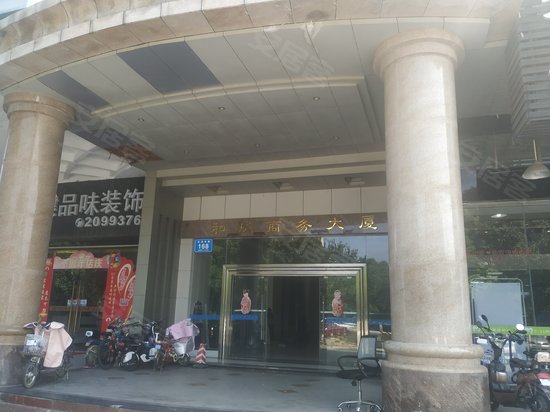 和庆商务大厦 