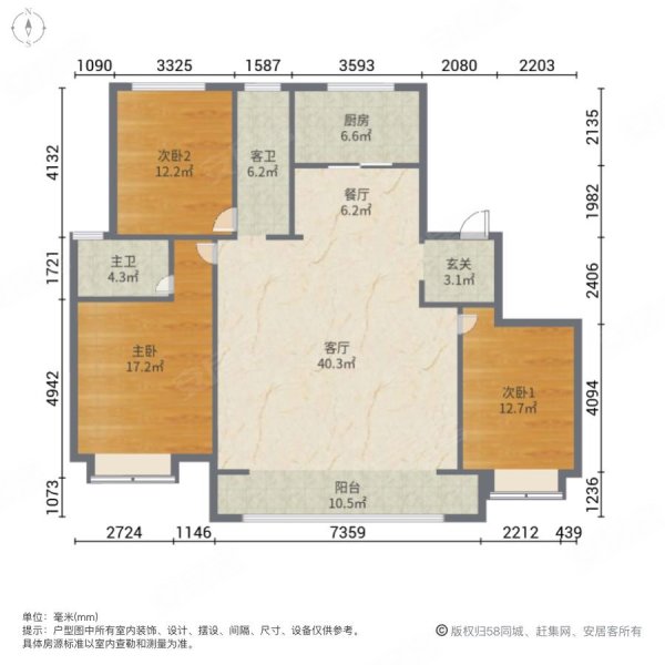 学府上城138平的户型图图片