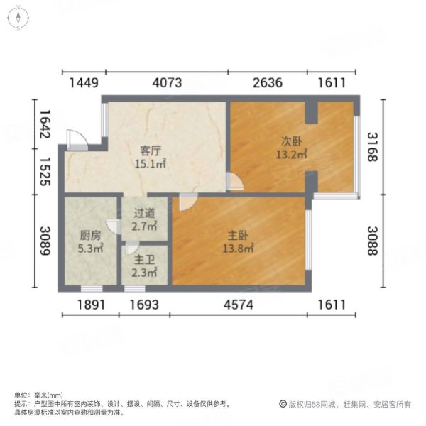 华容小区2室1厅1卫71.33㎡东西600万