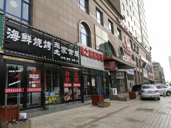 大连产权交易大厦 