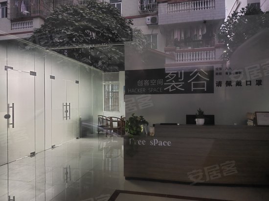 裂谷创客空间 