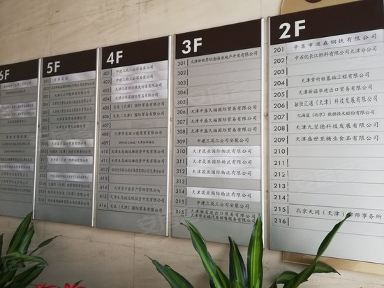 滨海金融街一期 