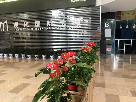 现代国际工业设计大厦 