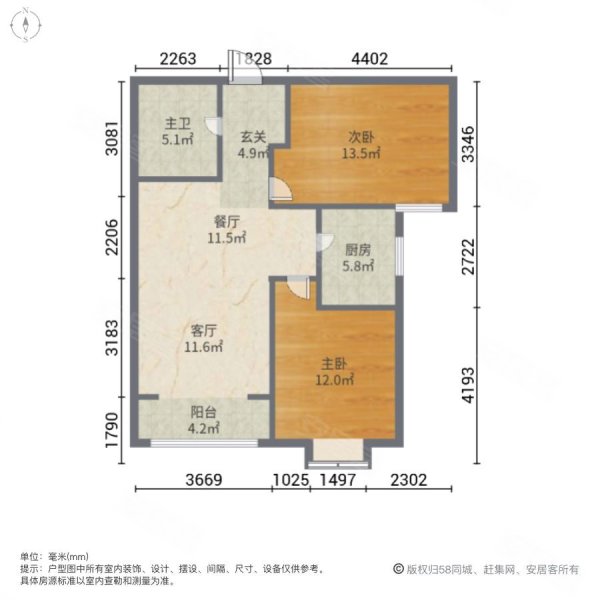 万和城(B区)2室2厅1卫92.88㎡南79.5万