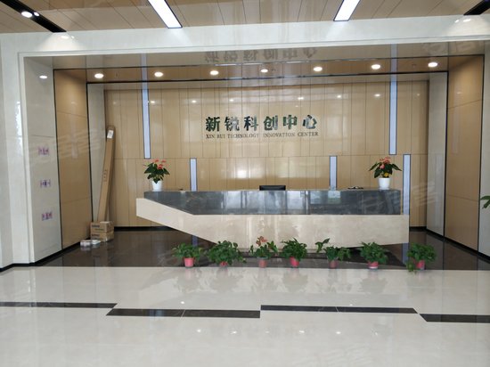 新锐科创中心 