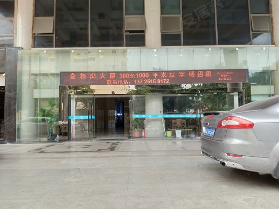 金领寓大厦 
