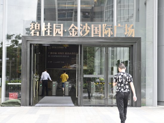 碧桂园金沙国际广场(办公) 