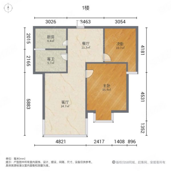 胜利华庭2室2厅1卫84㎡南北109万