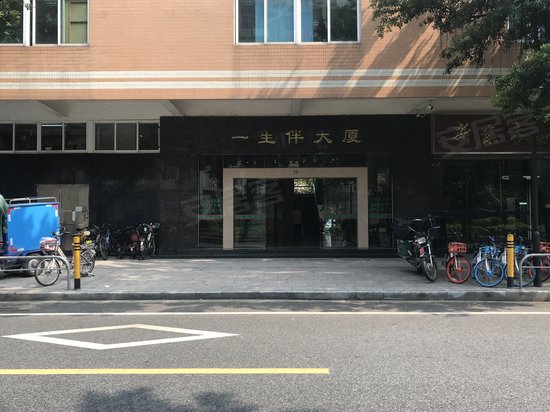 一生伴大厦