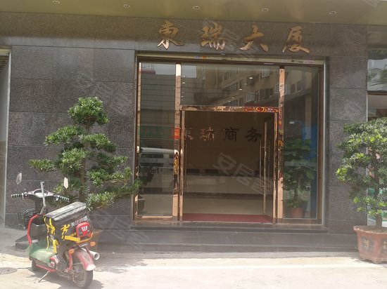 东瑞大厦 