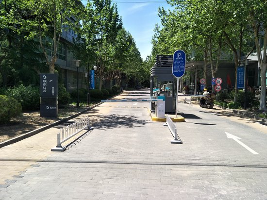 中关村科技园区通州园 