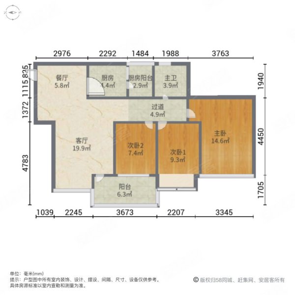 信义锦绣花园3室2厅1卫84.1㎡北308万