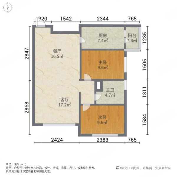 恒大雅苑2室2厅1卫93.28㎡南北32万