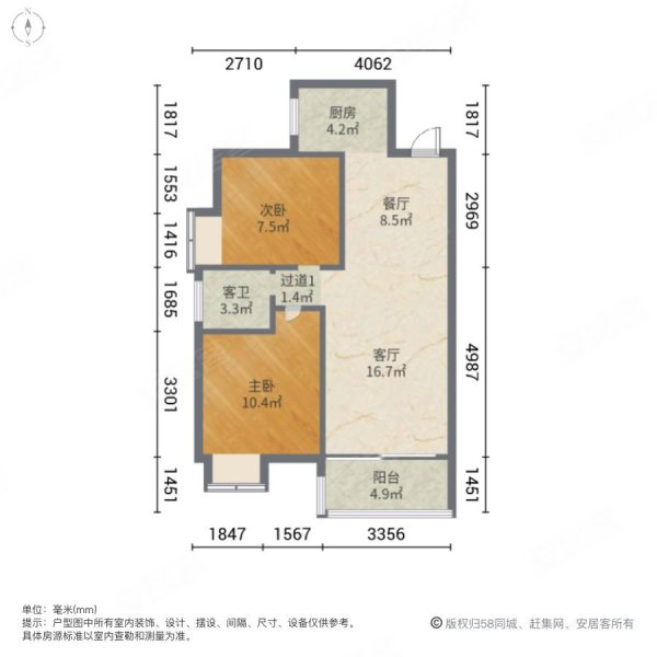 随时看房,星雅美辰二手房,63万,2室2厅,1卫,76平米-长沙安居客