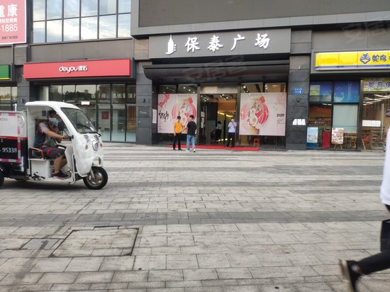 锦达信保泰广场(办公)