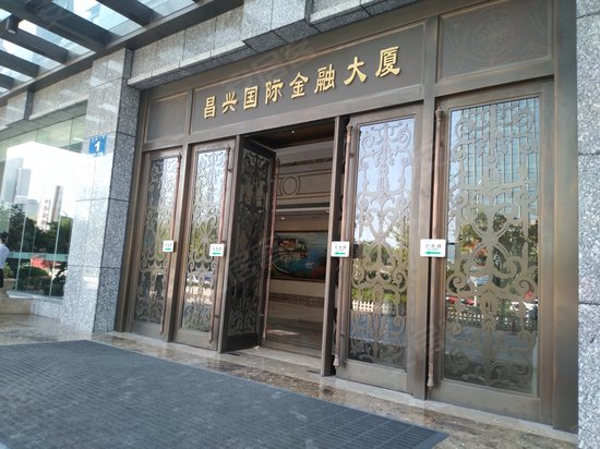 昌兴国际金融大厦 