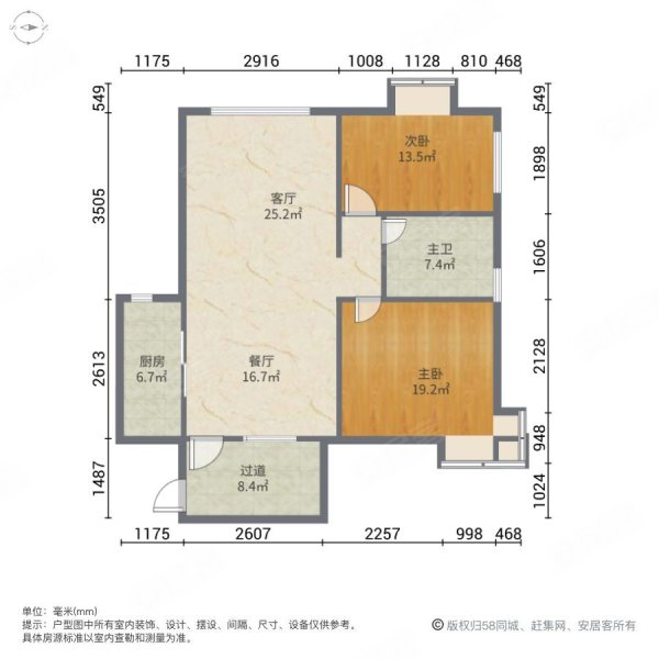 万科城市花园(一区)2室2厅1卫86.69㎡东西150万