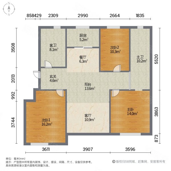 萬科梧桐苑全新未入住全天採光視野開闊小三房